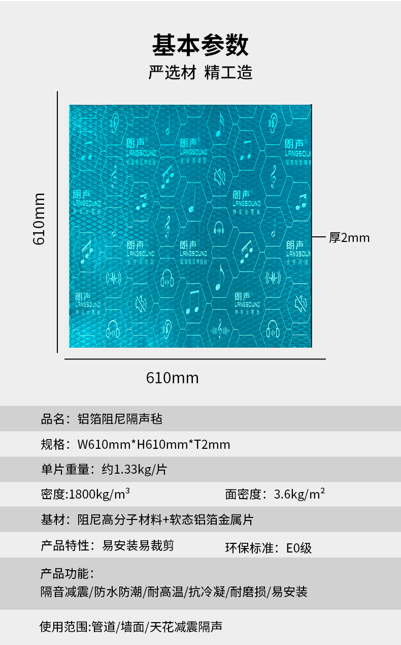 隔音毡详情_14.jpg