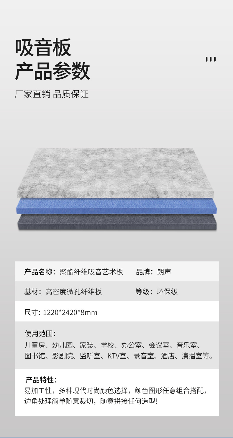 聚酯吸音板_14.jpg