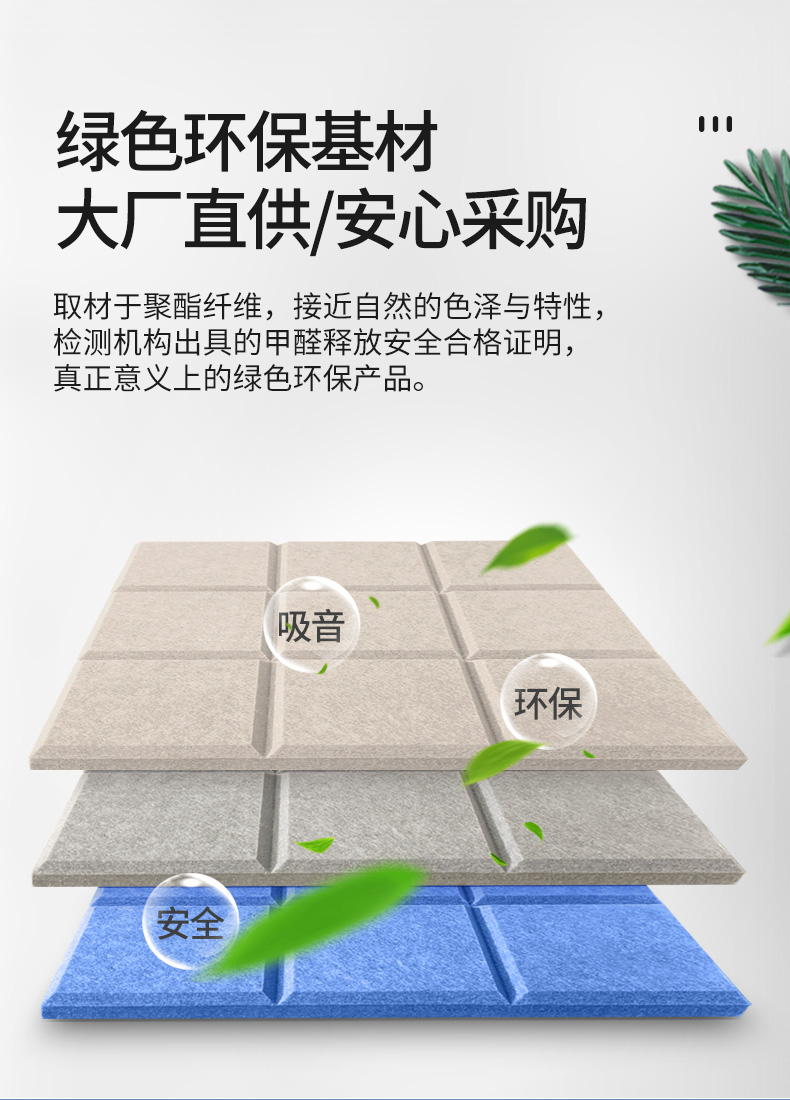 聚酯吸音板_10.jpg