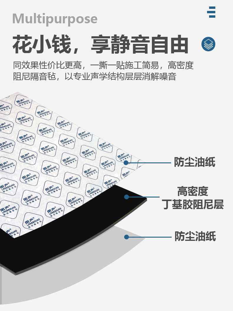 环保阻尼隔音毡详情页_08.jpg
