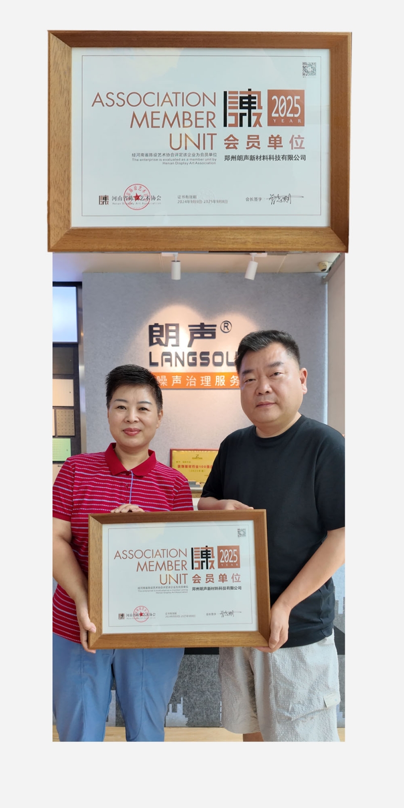 荣誉 陈设会员单位.jpg